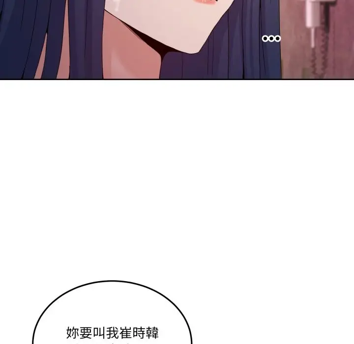 漫画《男人止步》第44话第166张图