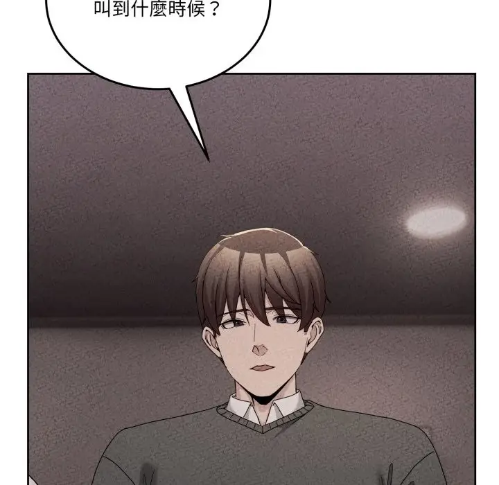 漫画《男人止步》第44话第167张图