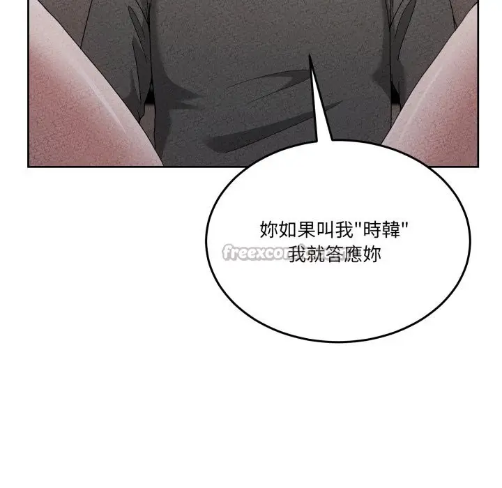 漫画《男人止步》第44话第168张图