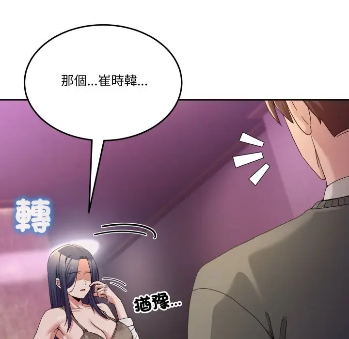 漫画《男人止步》第44话第169张图