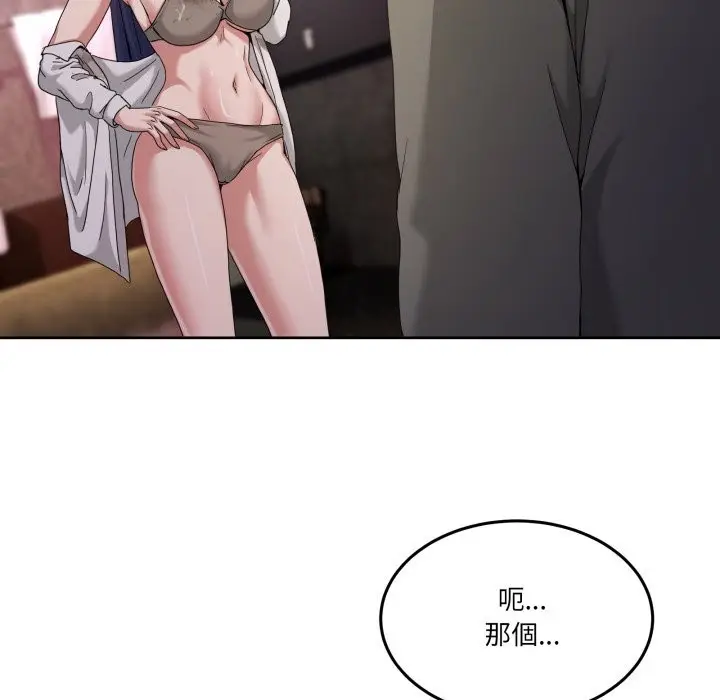 漫画《男人止步》第44话第170张图
