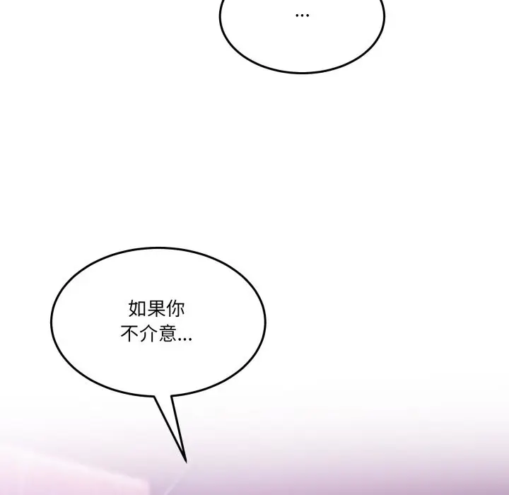 漫画《男人止步》第44话第172张图