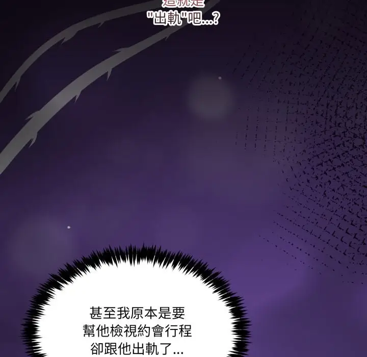 漫画《男人止步》第44话第18张图
