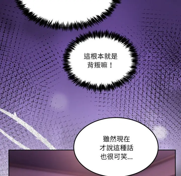 漫画《男人止步》第44话第19张图