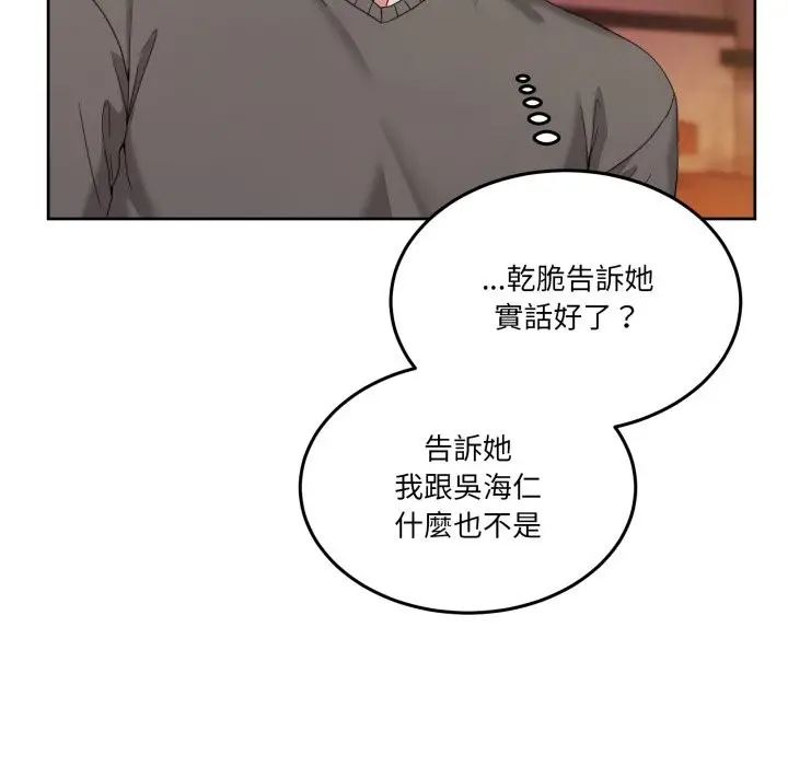 漫画《男人止步》第44话第23张图