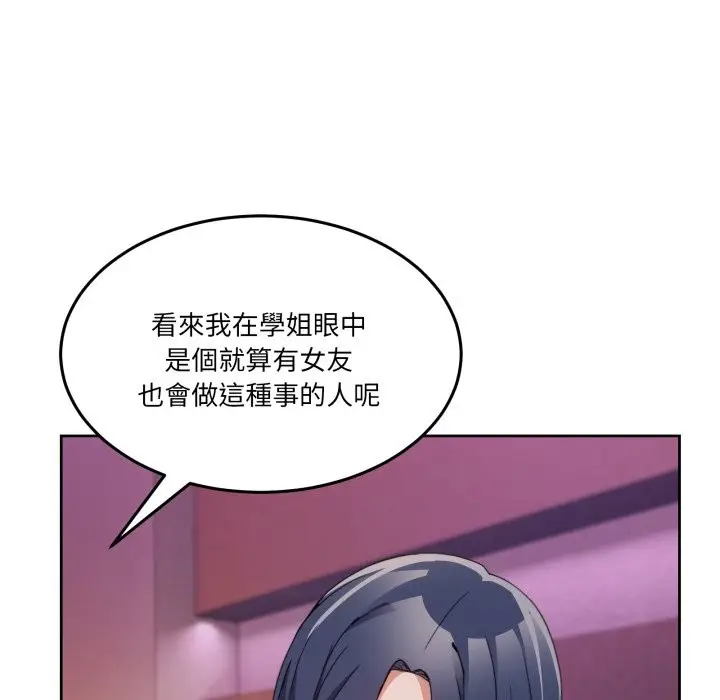 漫画《男人止步》第44话第24张图