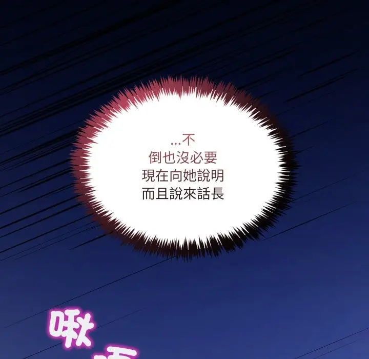 漫画《男人止步》第44话第32张图