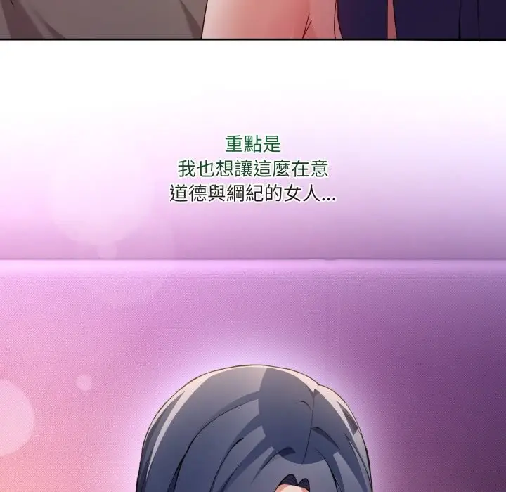 漫画《男人止步》第44话第36张图