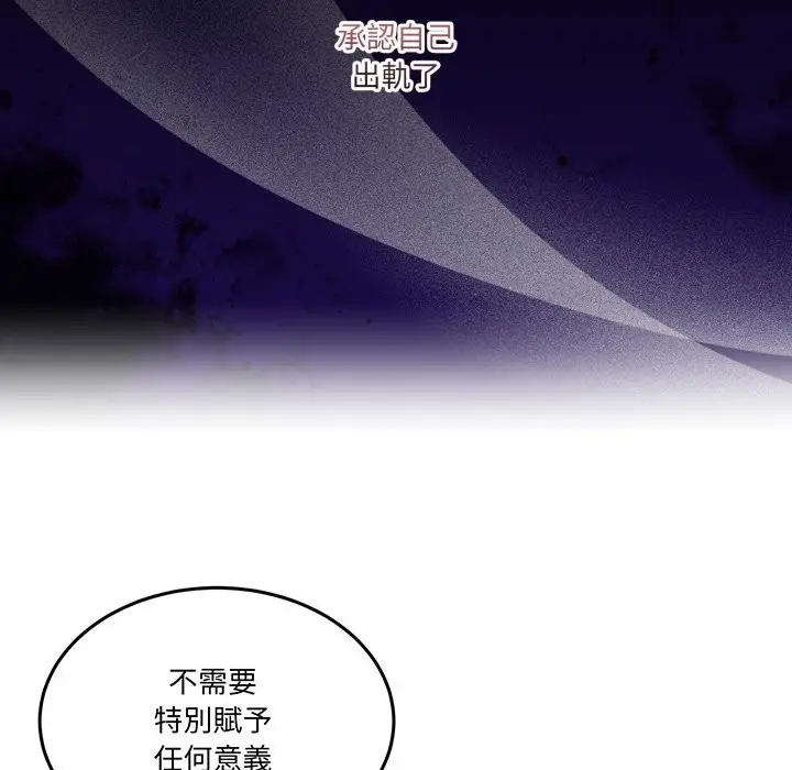 漫画《男人止步》第44话第39张图