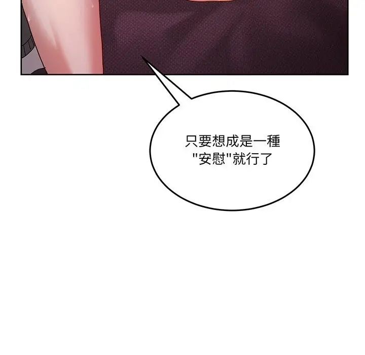 漫画《男人止步》第44话第41张图