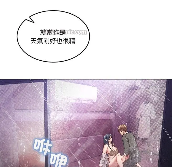 漫画《男人止步》第44话第42张图