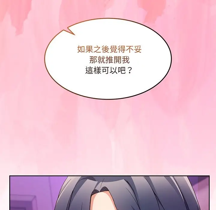 漫画《男人止步》第44话第45张图