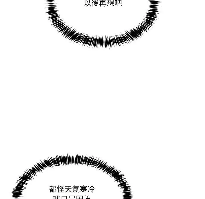 漫画《男人止步》第44话第52张图