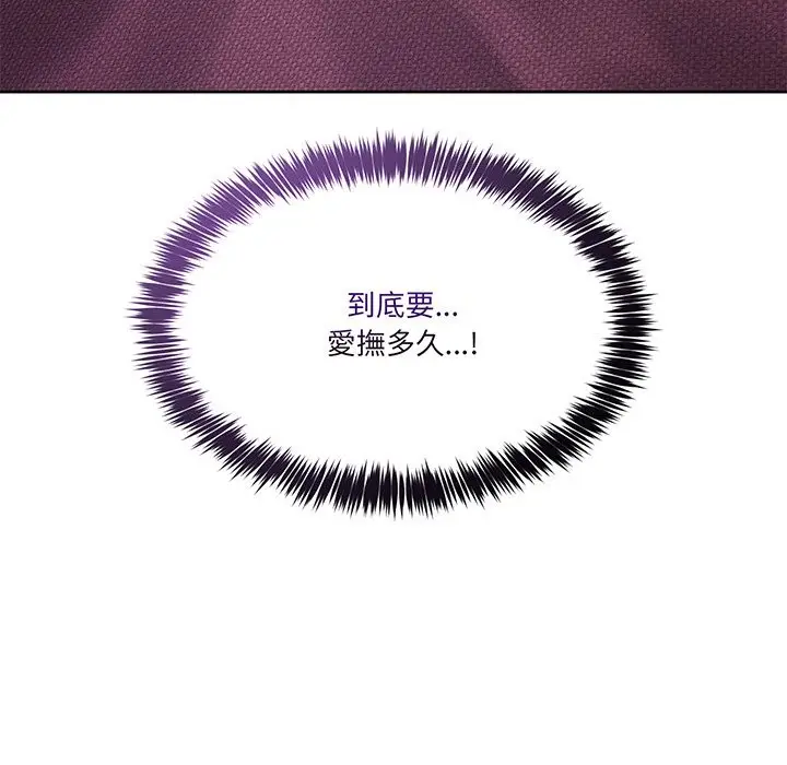 漫画《男人止步》第44话第63张图