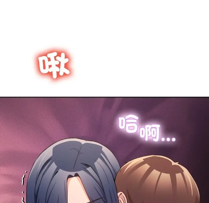 漫画《男人止步》第44话第7张图