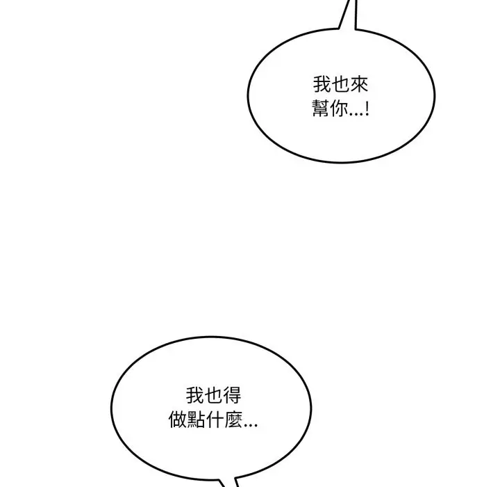 漫画《男人止步》第44话第71张图