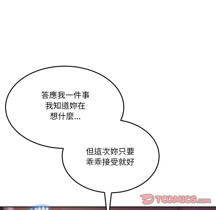 漫画《男人止步》第44话第75张图