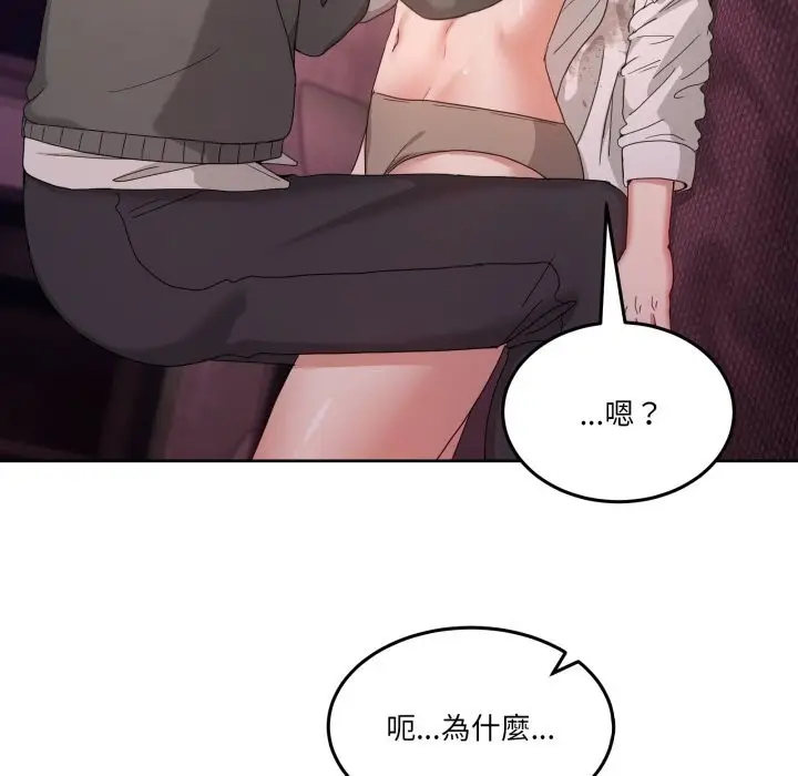 漫画《男人止步》第44话第77张图