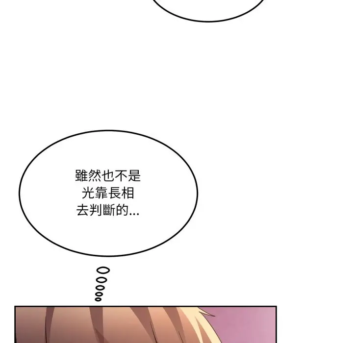漫画《男人止步》第44话第78张图