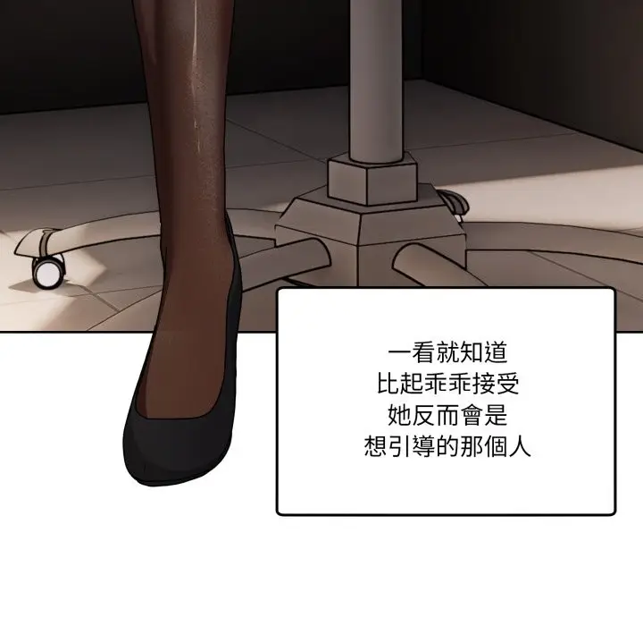 漫画《男人止步》第44话第83张图