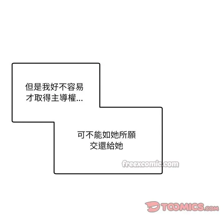 漫画《男人止步》第44话第84张图