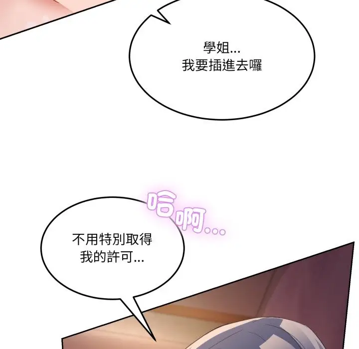 漫画《男人止步》第44话第88张图