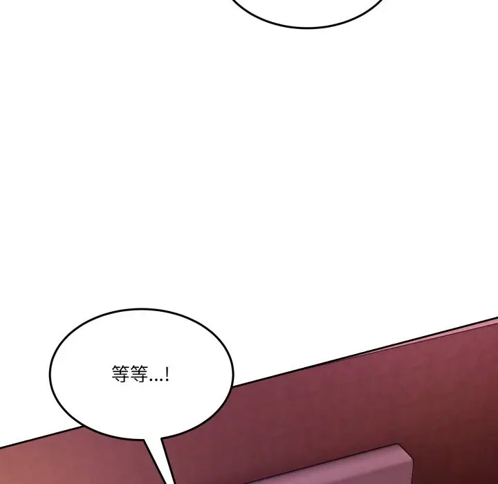 漫画《男人止步》第44话第9张图