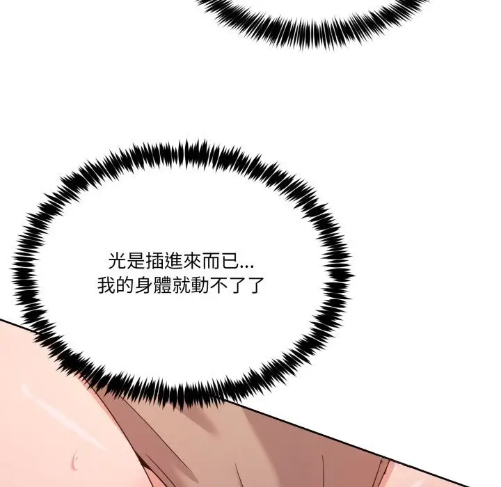 漫画《男人止步》第44话第97张图