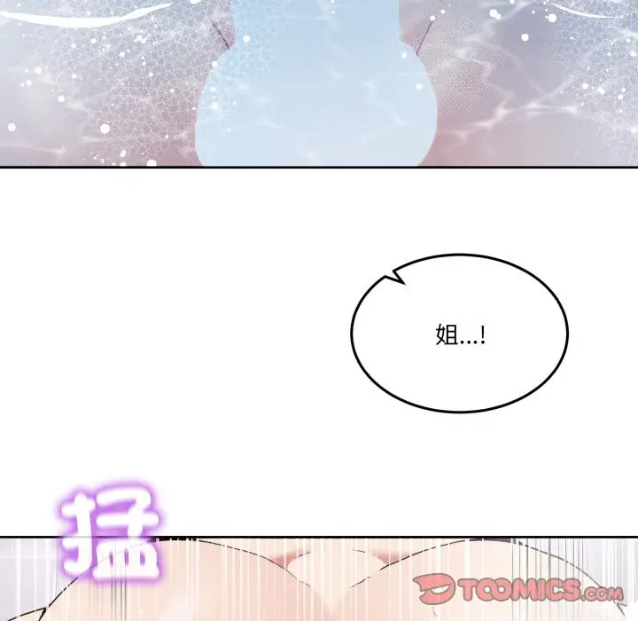 漫画《男人止步》第45话第102张图