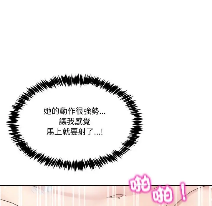 漫画《男人止步》第45话第114张图