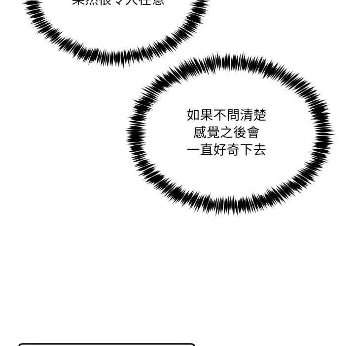 漫画《男人止步》第45话第121张图
