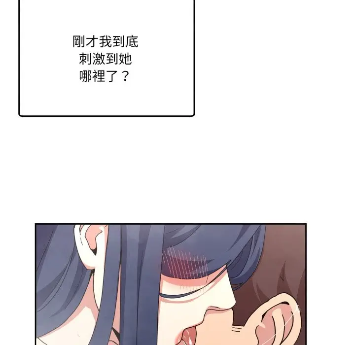 漫画《男人止步》第45话第122张图