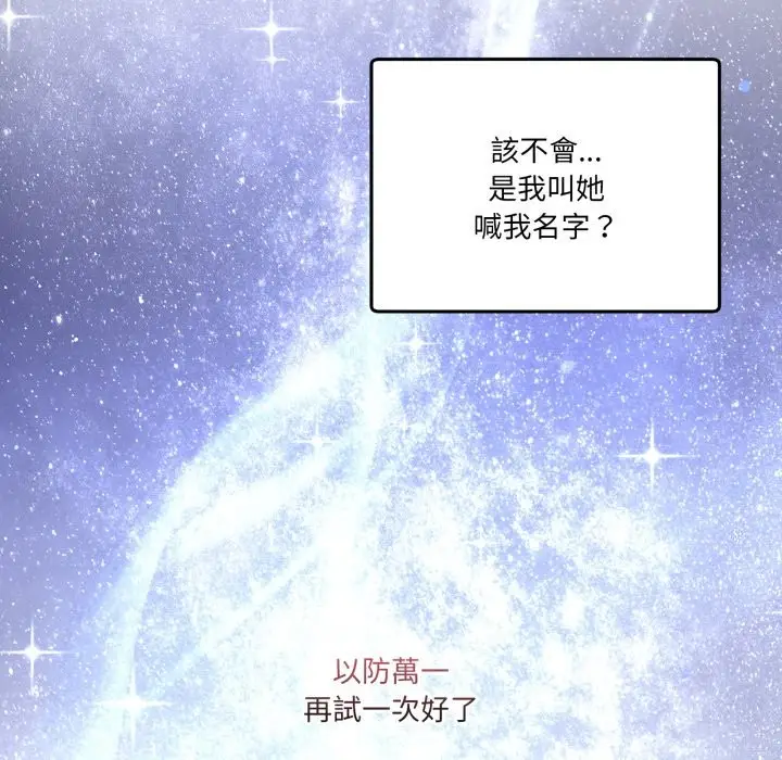 漫画《男人止步》第45话第124张图