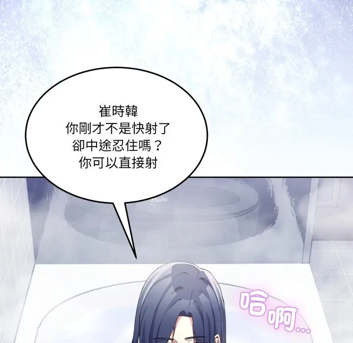 漫画《男人止步》第45话第125张图