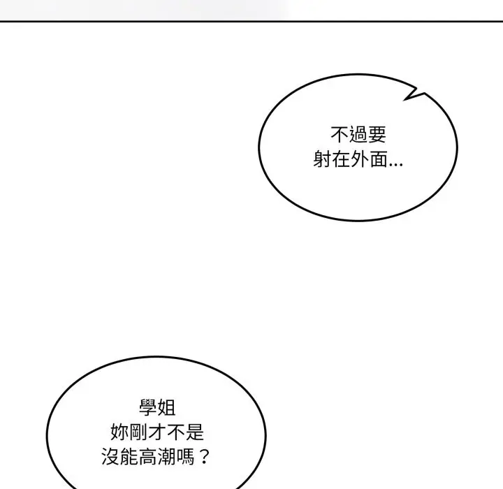 漫画《男人止步》第45话第127张图