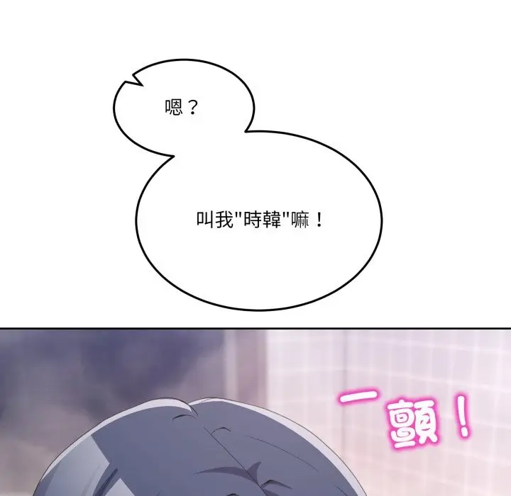 漫画《男人止步》第45话第130张图