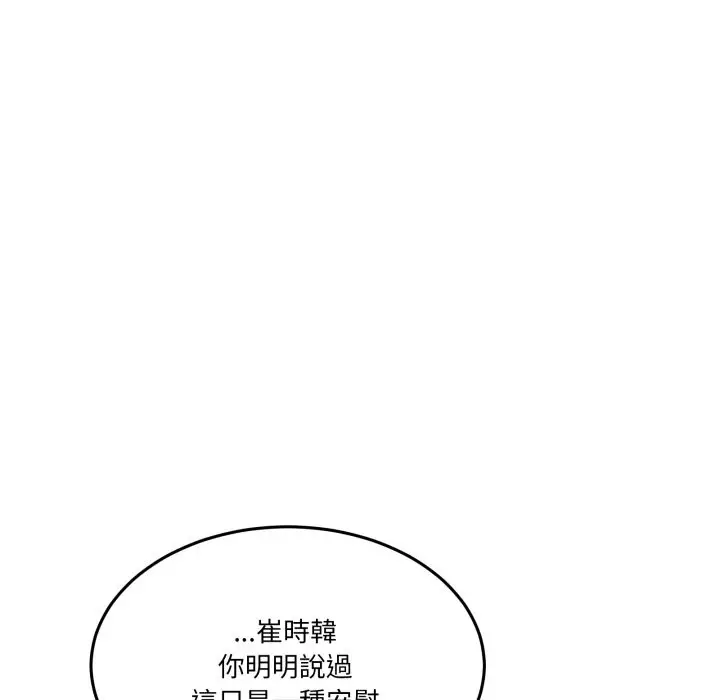 漫画《男人止步》第45话第136张图