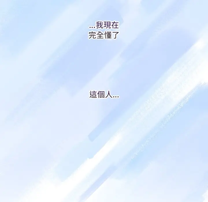漫画《男人止步》第45话第139张图