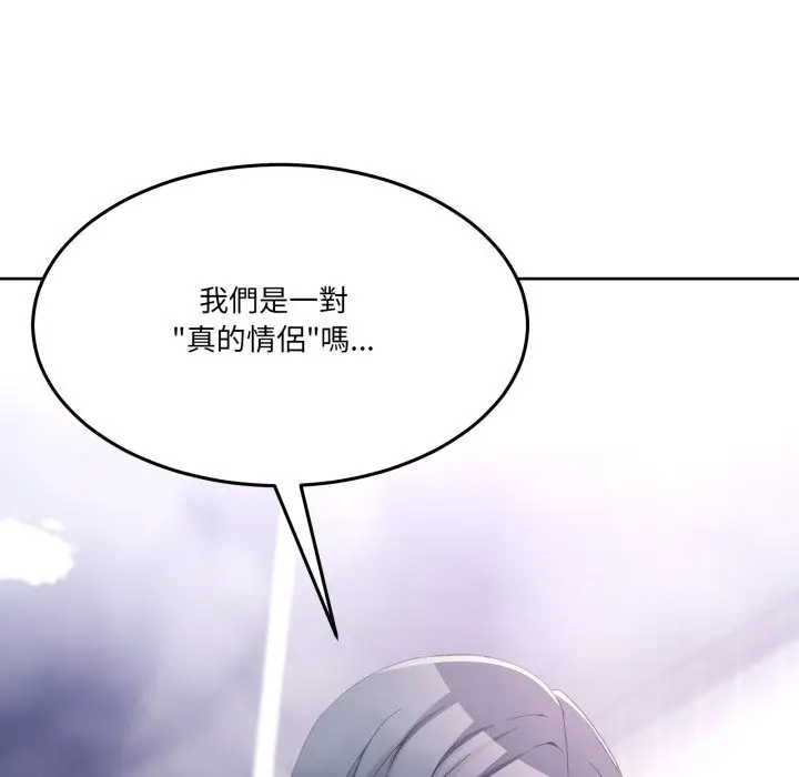 漫画《男人止步》第45话第142张图