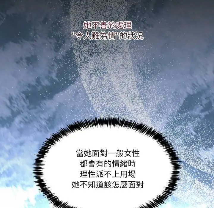 漫画《男人止步》第45话第145张图