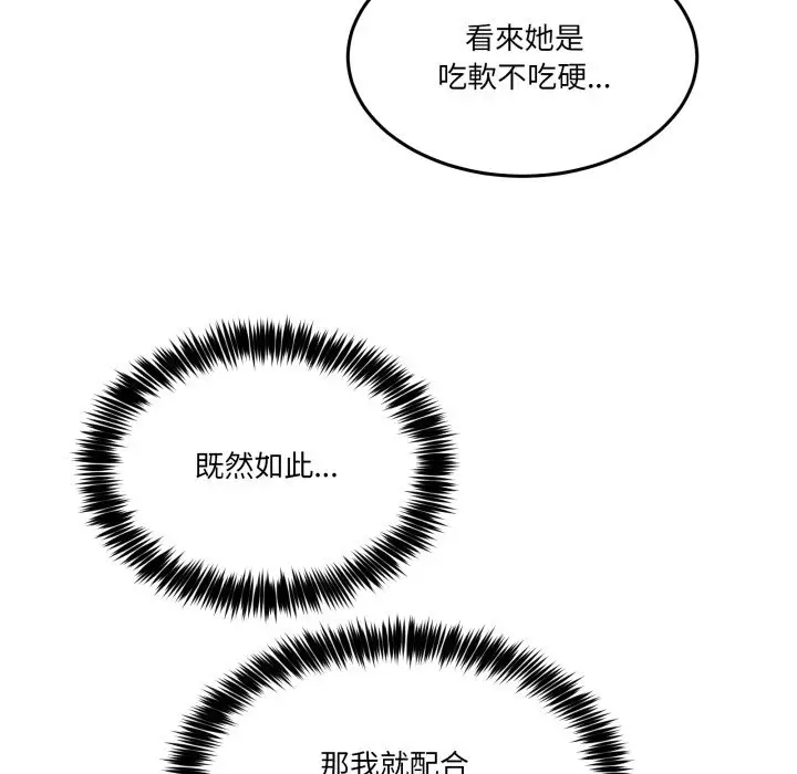 漫画《男人止步》第45话第148张图