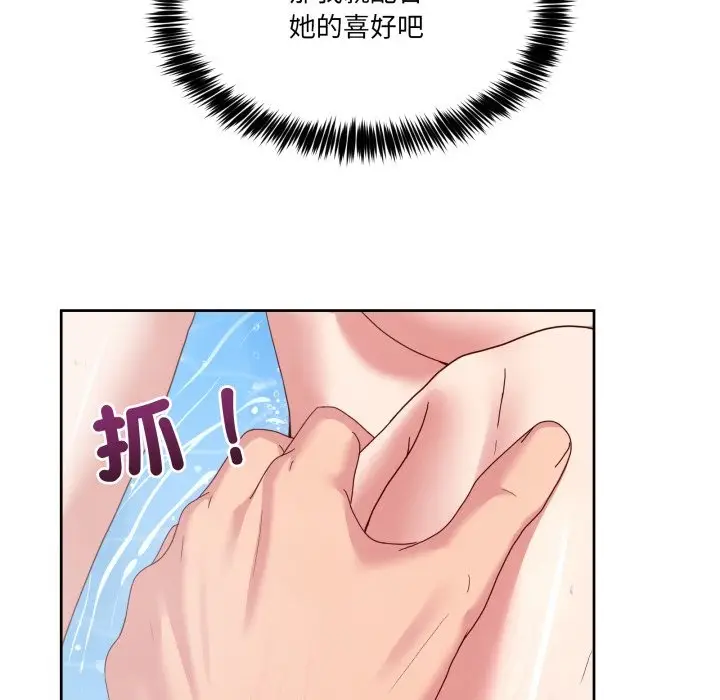 漫画《男人止步》第45话第149张图