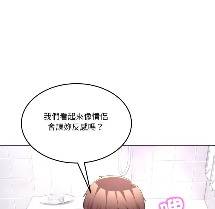 漫画《男人止步》第45话第151张图