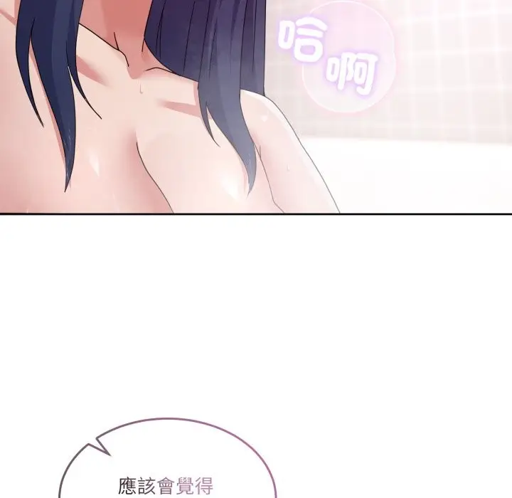 漫画《男人止步》第45话第157张图