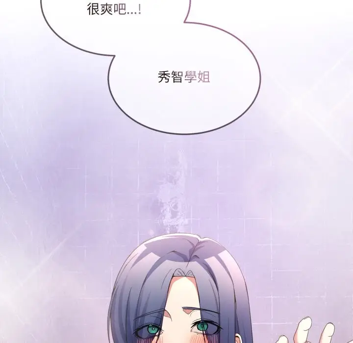 漫画《男人止步》第45话第158张图