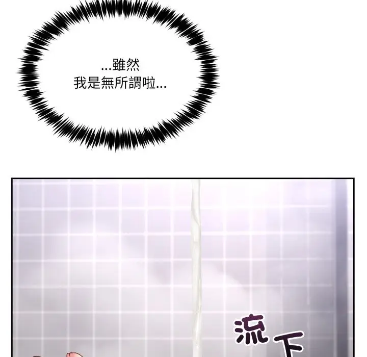 漫画《男人止步》第45话第18张图