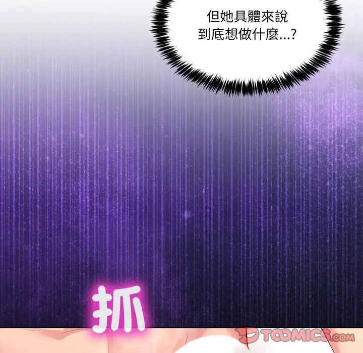 漫画《男人止步》第45话第21张图