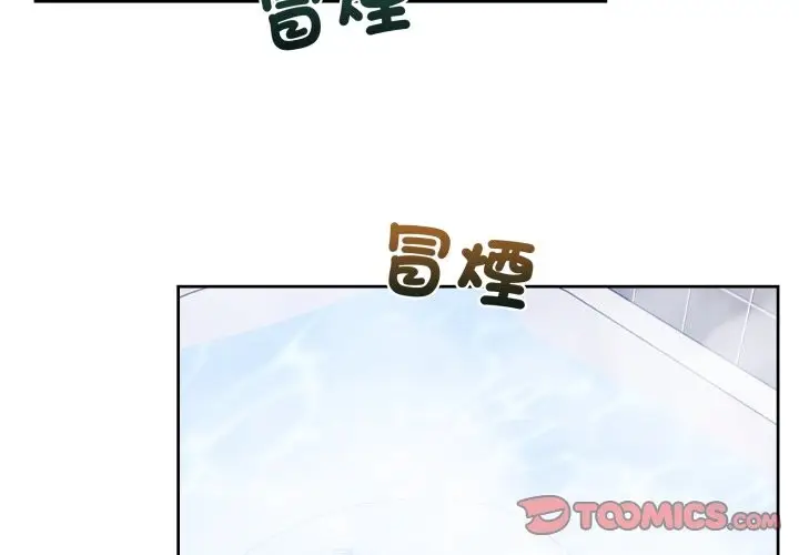 漫画《男人止步》第45话第3张图