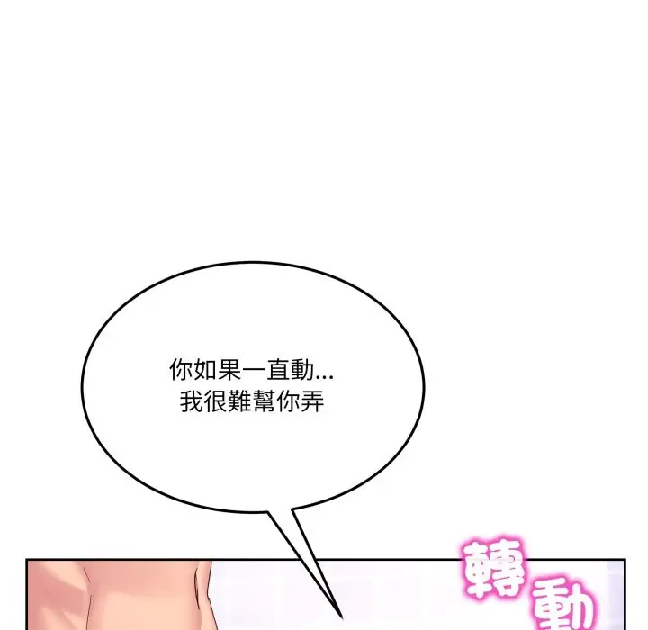 漫画《男人止步》第45话第31张图