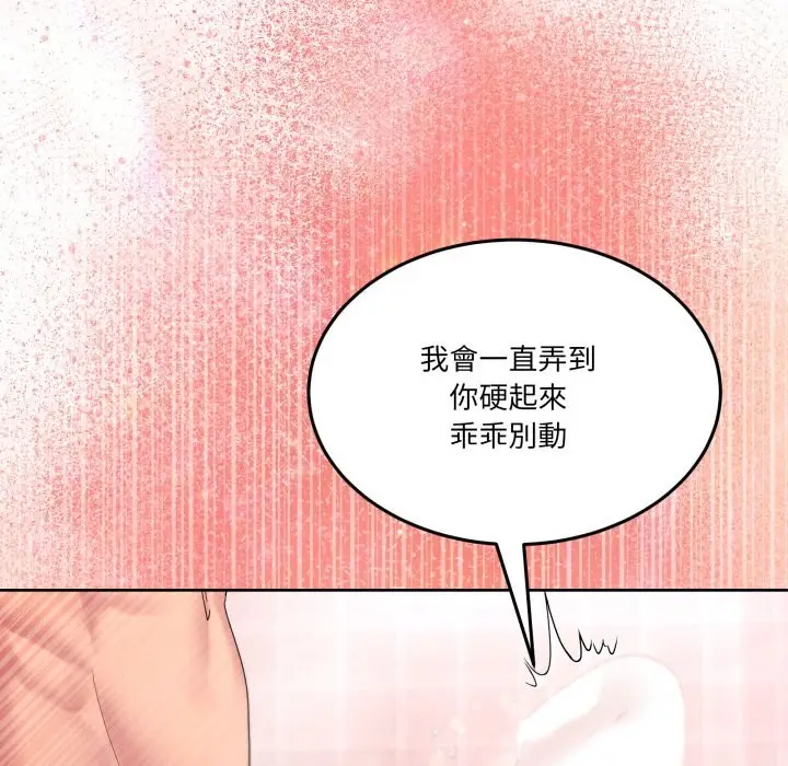 漫画《男人止步》第45话第33张图